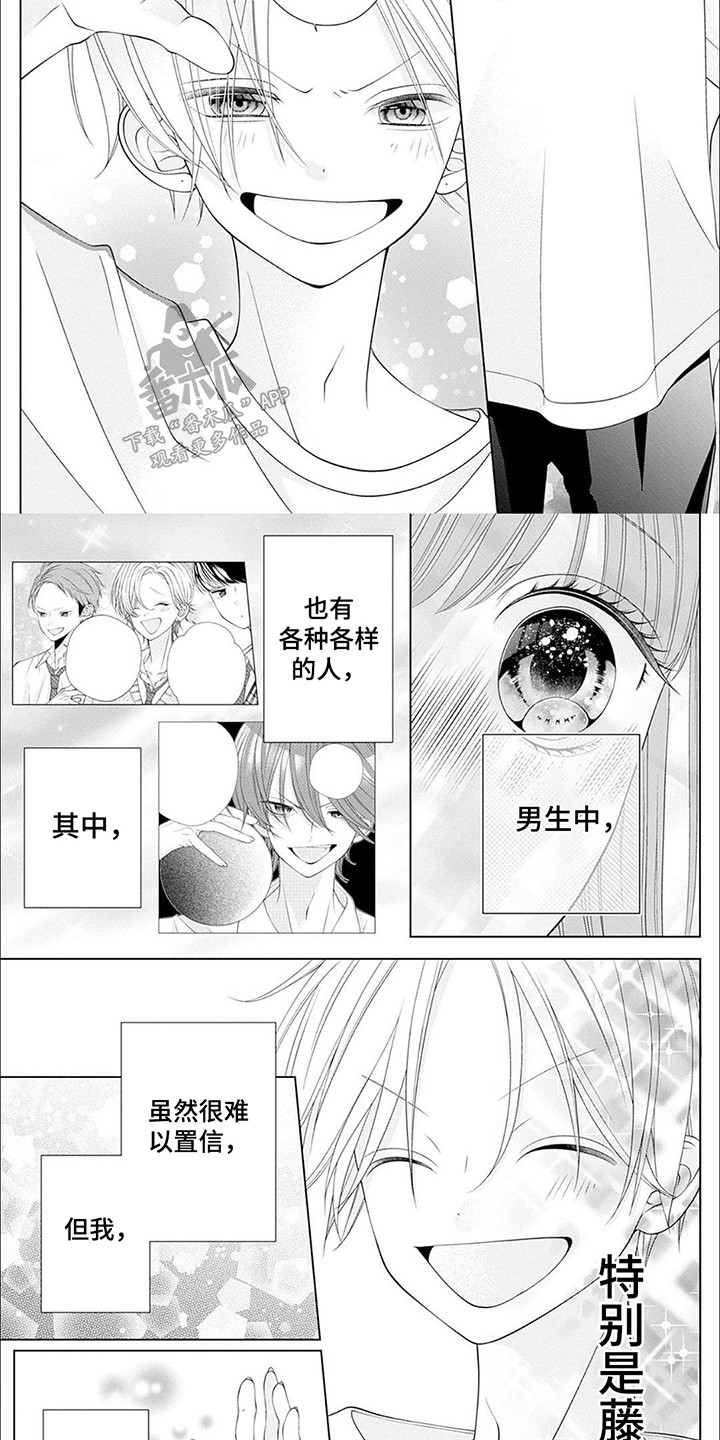 第9话：第9章：心动预览分镜