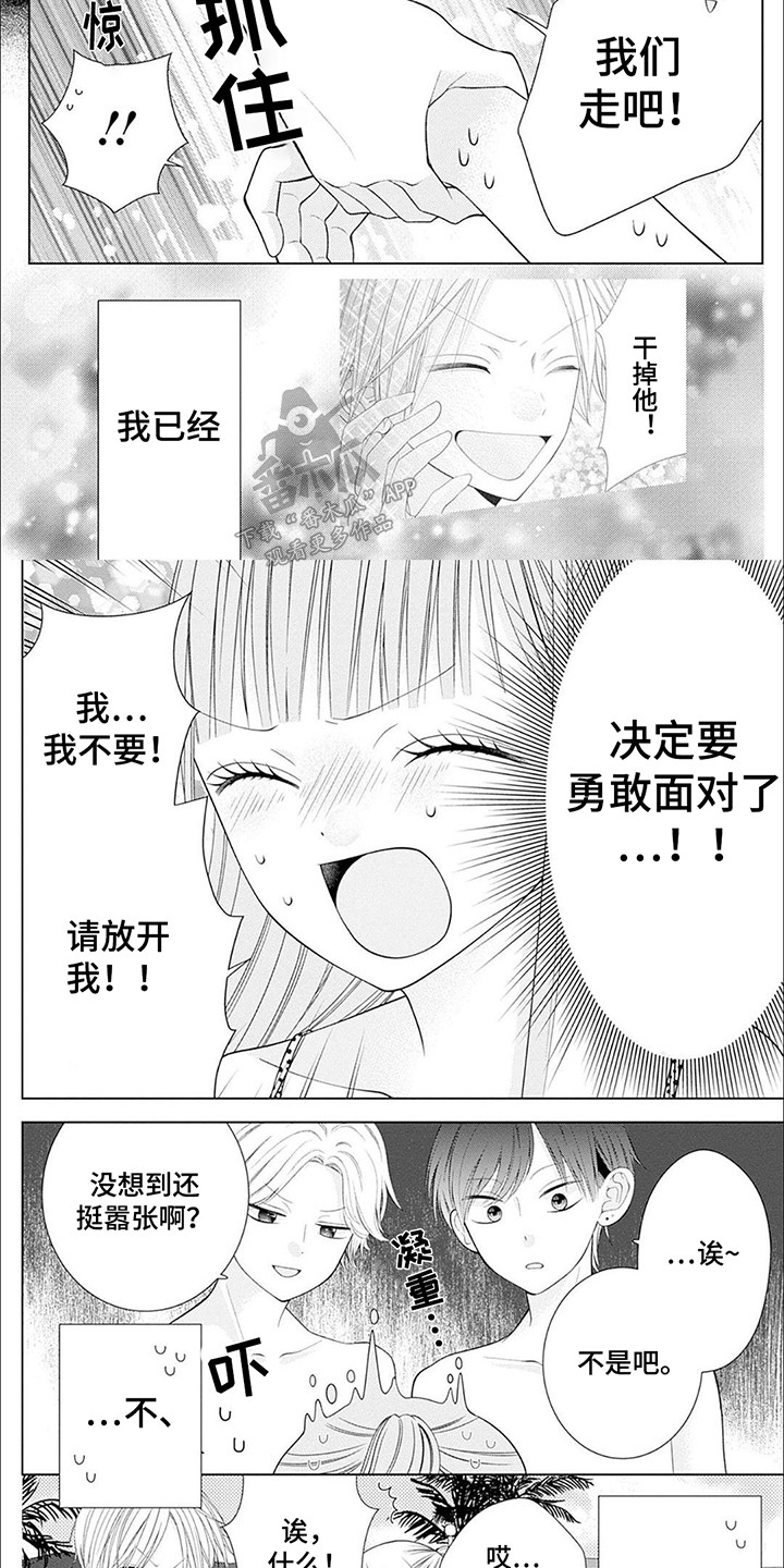 第11话：第11章：维护预览分镜