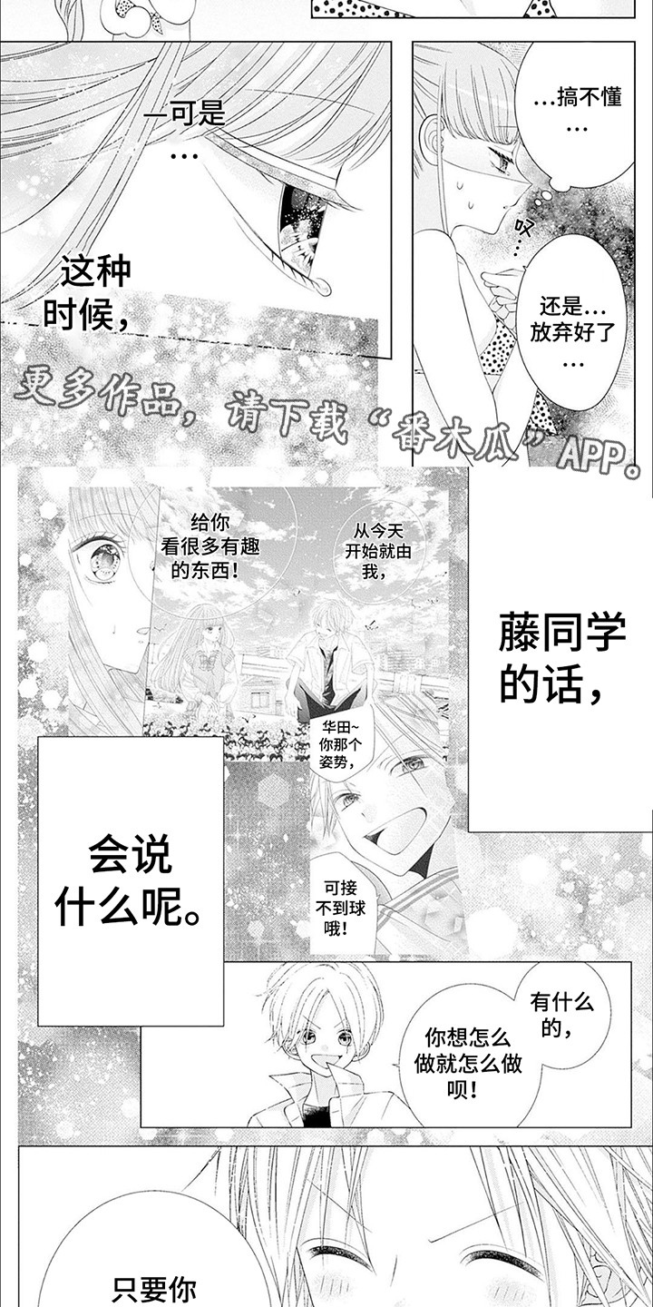 第12话：第12章：邀请预览分镜