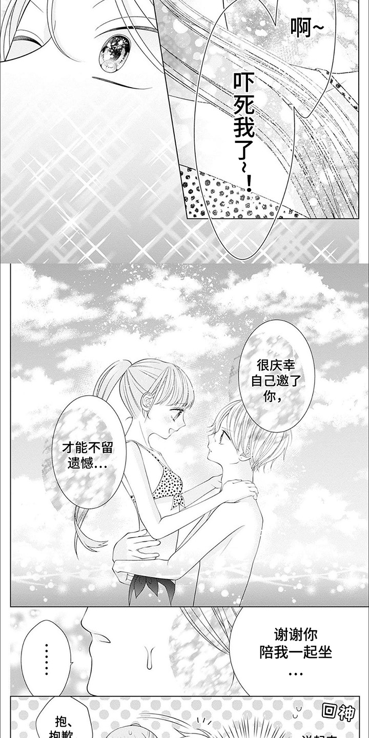 第13话：第13章：一起做作业预览分镜