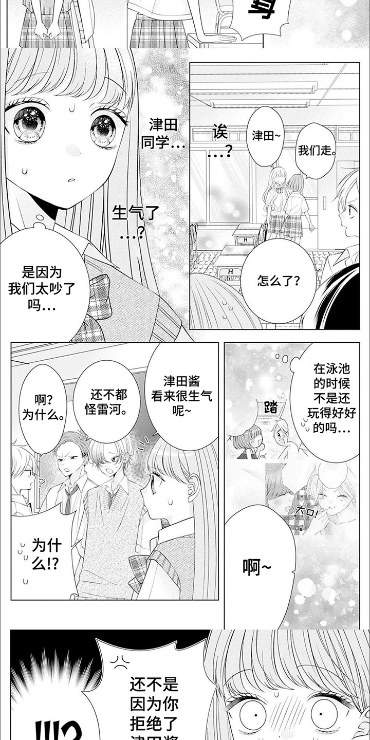 第14话：第14章：分享喜悦预览分镜