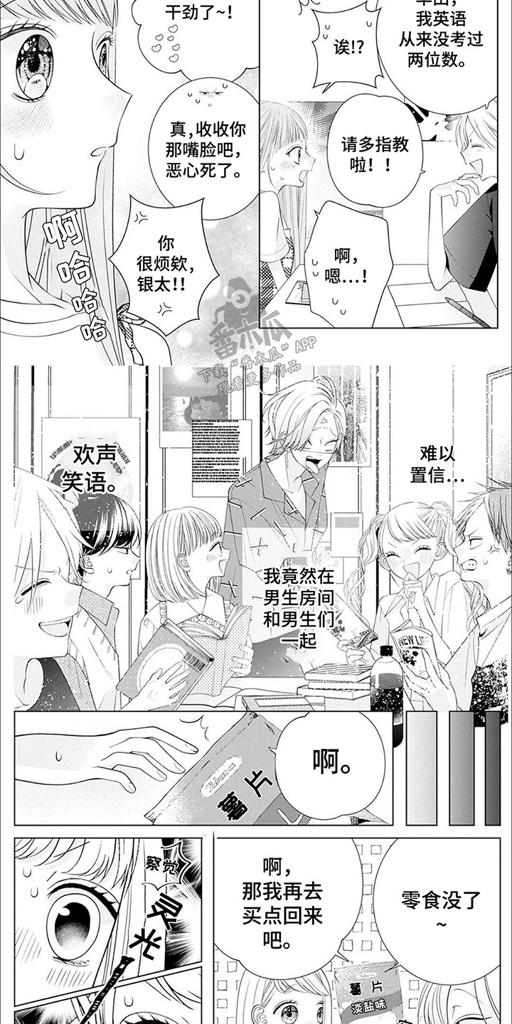 第15话：第15章：独处预览分镜