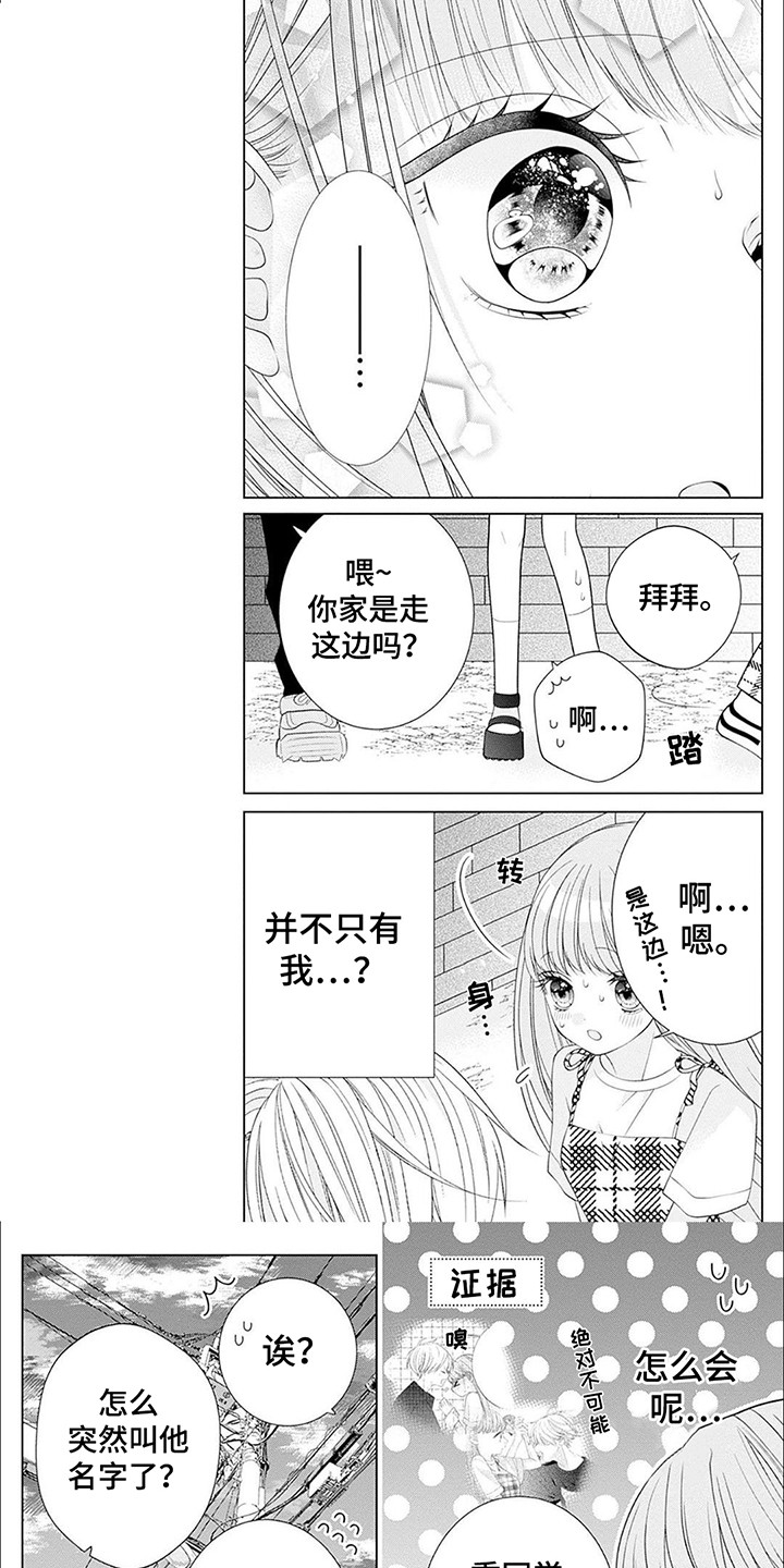 第17话：第17章：撮合预览分镜