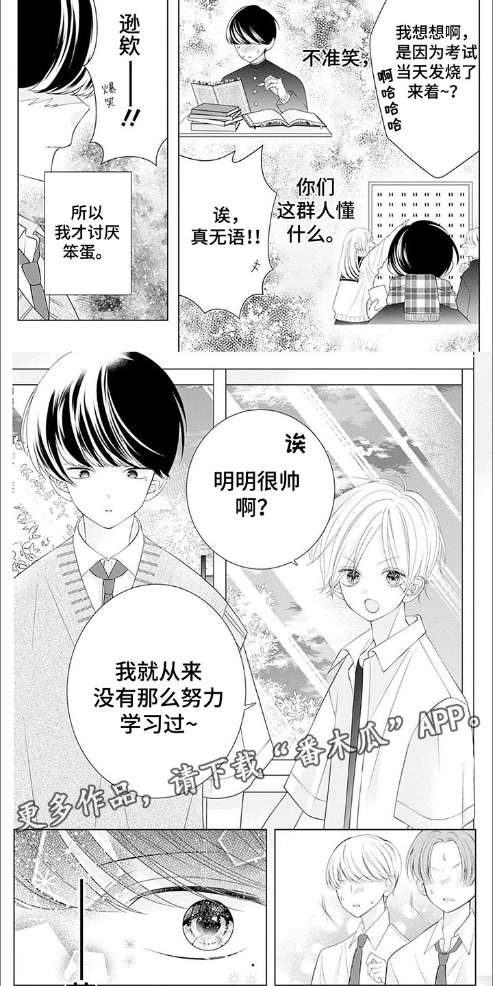 第18话：第18章：【番外】成为朋友（完结）预览分镜