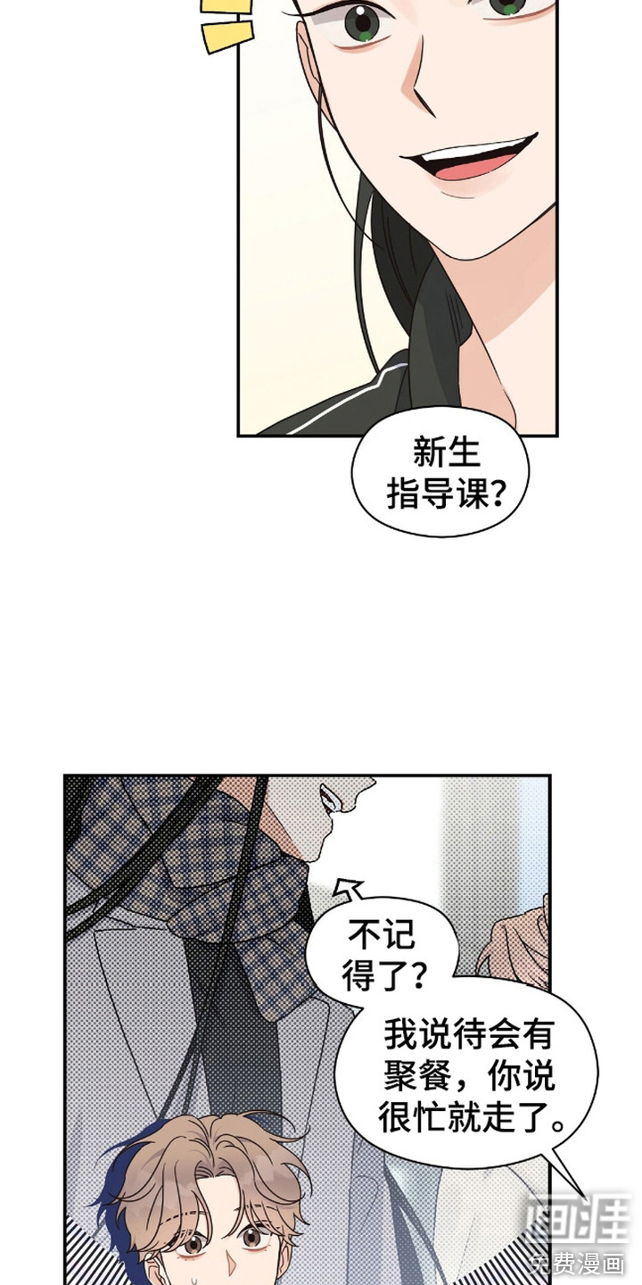 第7话：第7章：聚餐预览分镜