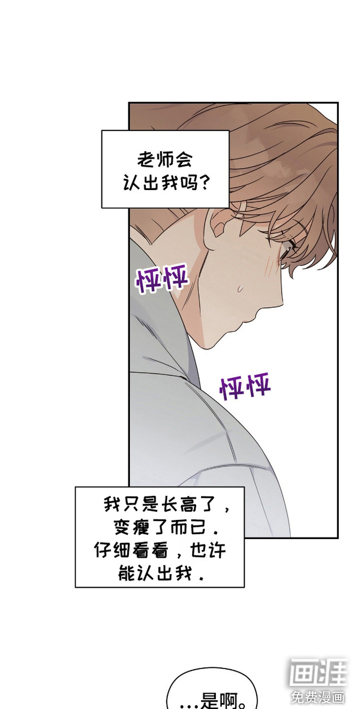 第8话：第8章：名字预览分镜