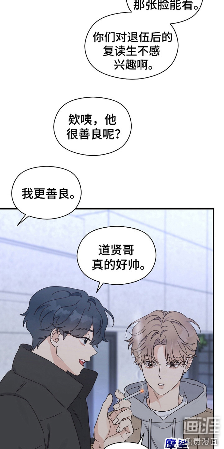 第9话：第9章：不自在预览分镜