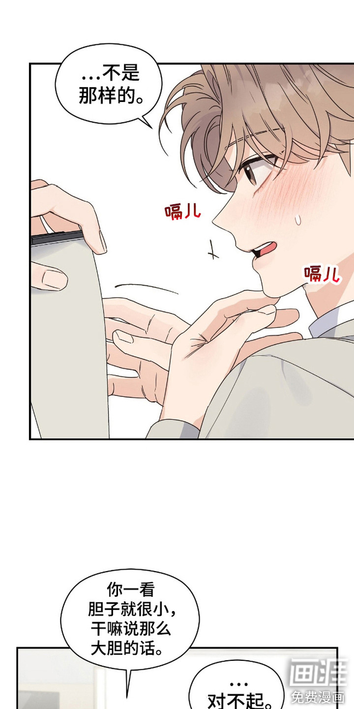 第10话：第10章：打嗝预览分镜