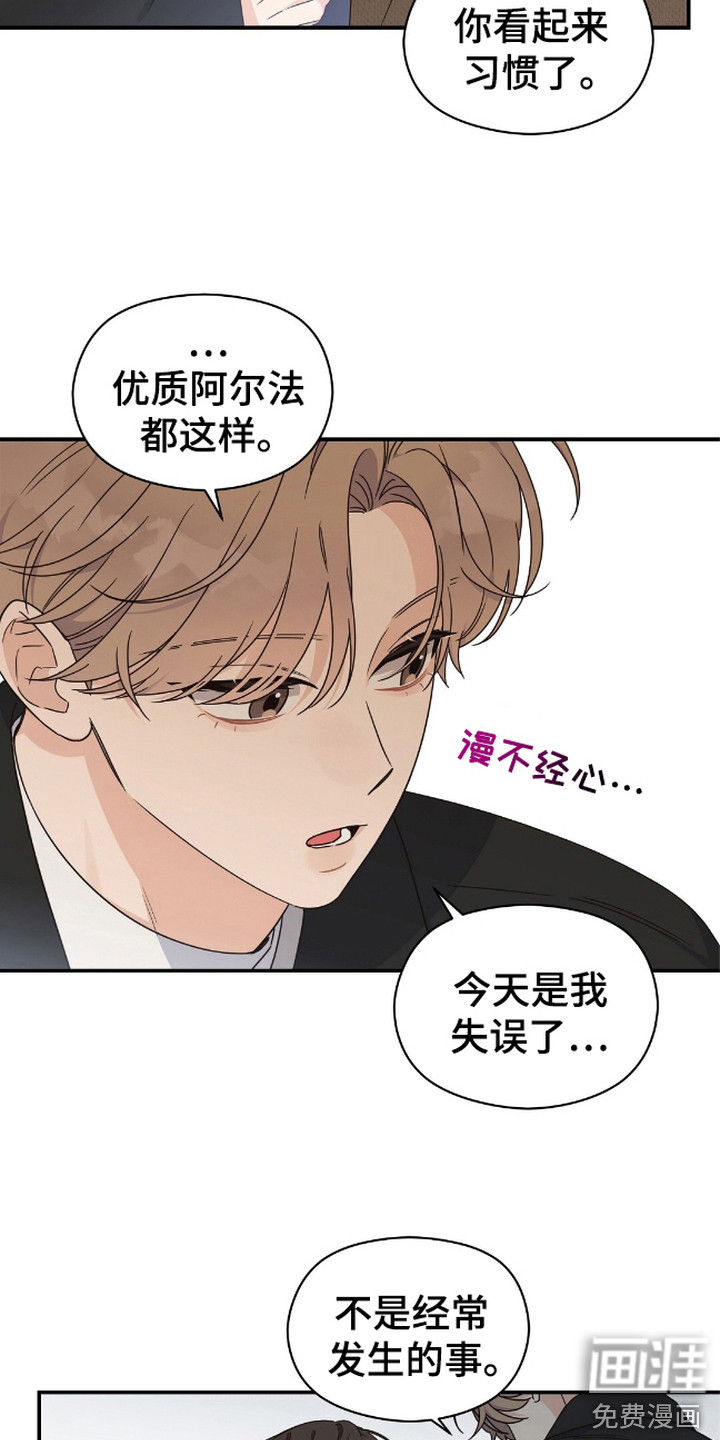 第14话：第14章：道歉预览分镜