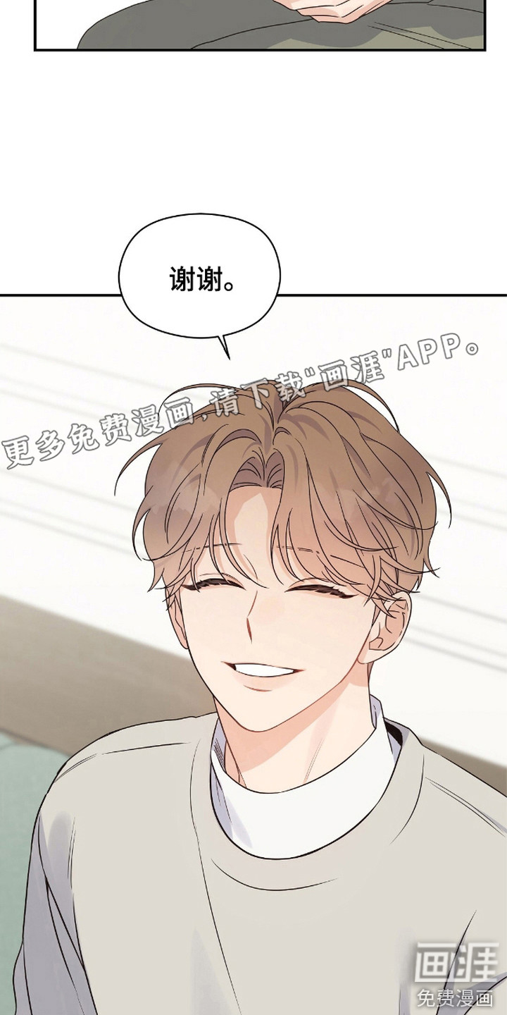 第16话：第16章：调整课表预览分镜