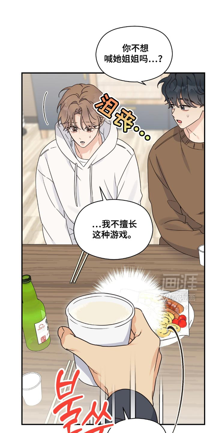第20章:忍无可忍
