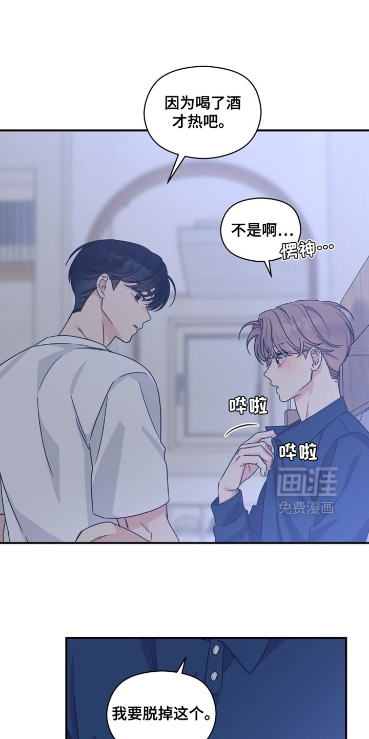 第45章:帮帮我吧