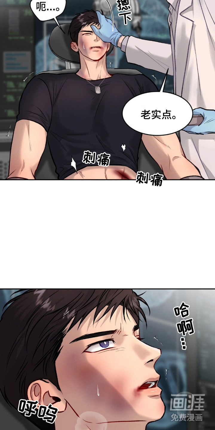 第3话：第3章：传闻预览分镜