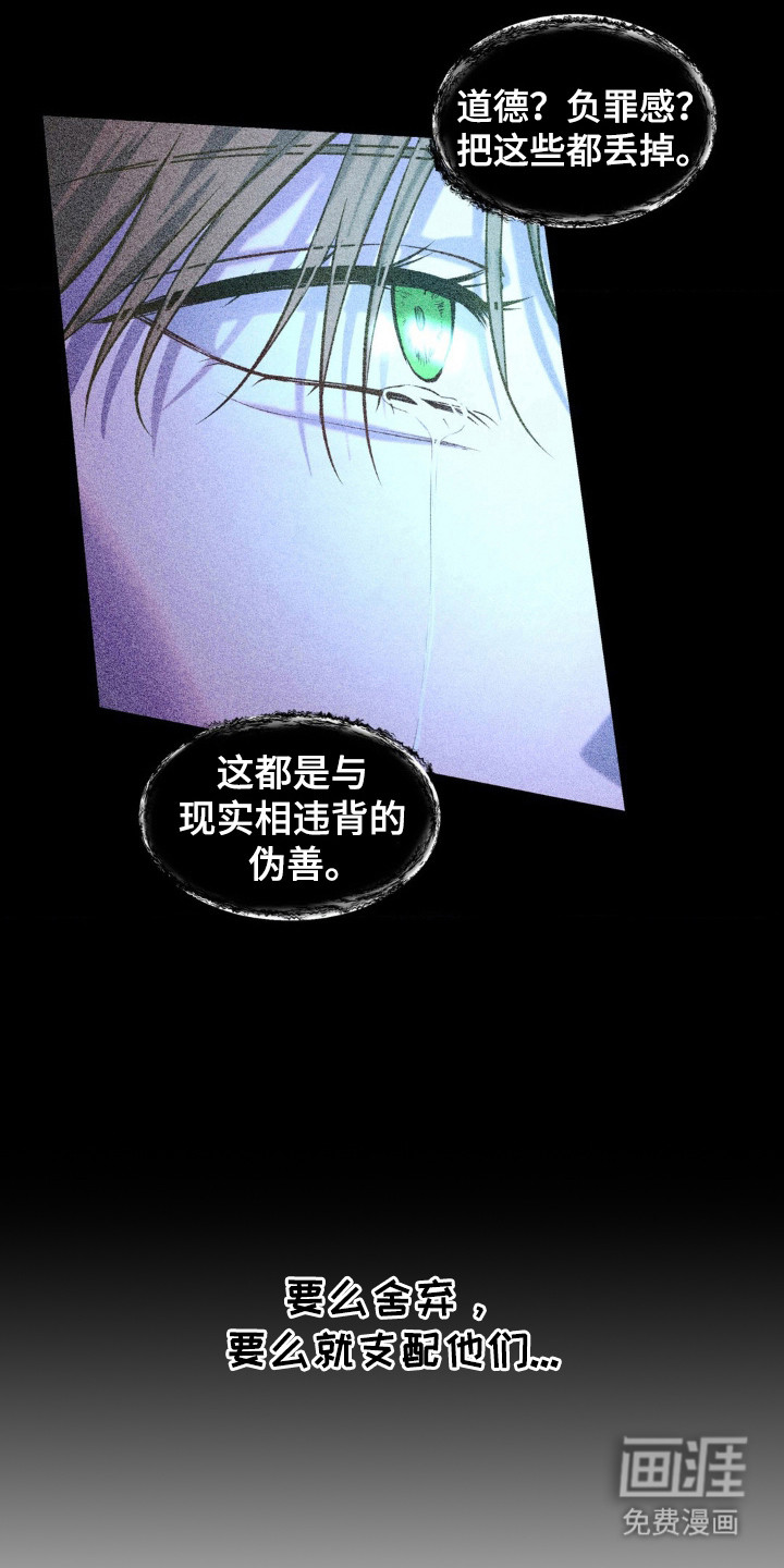第8话：第8章：伪善预览分镜