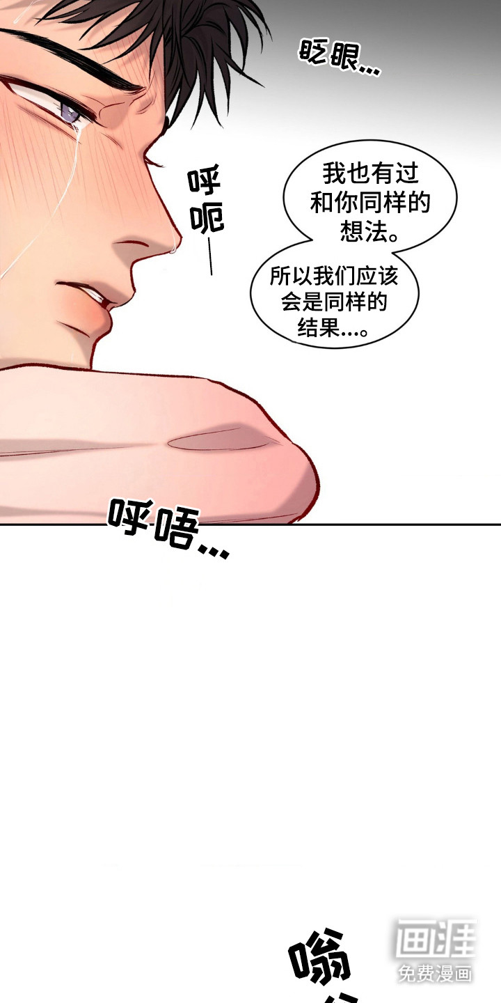 第9话：第9章：无法改变预览分镜