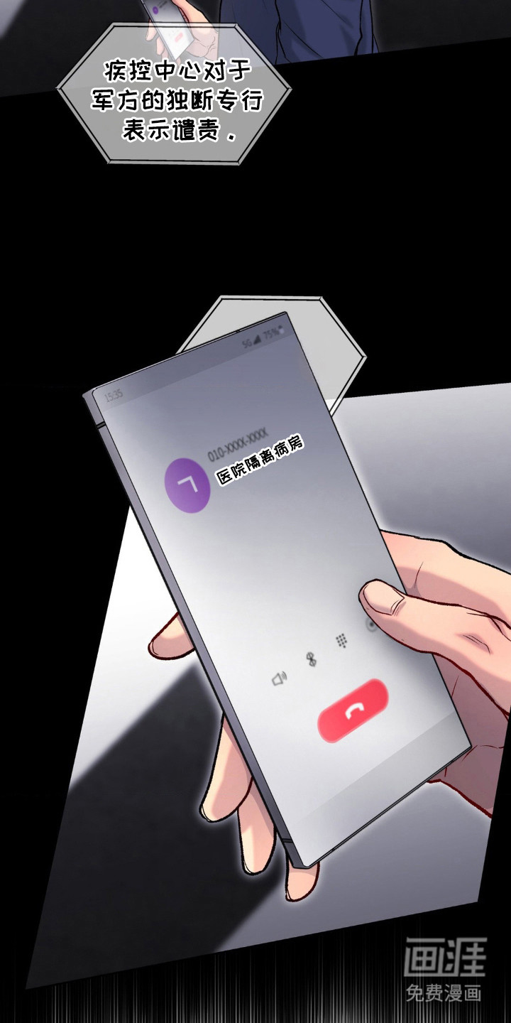 第11话：第11章：一起出去（完结）预览分镜