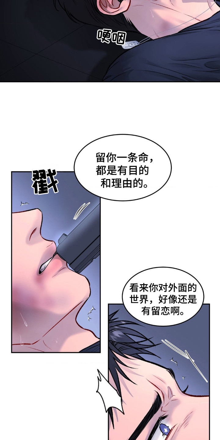 第2话：第2章：审问预览分镜