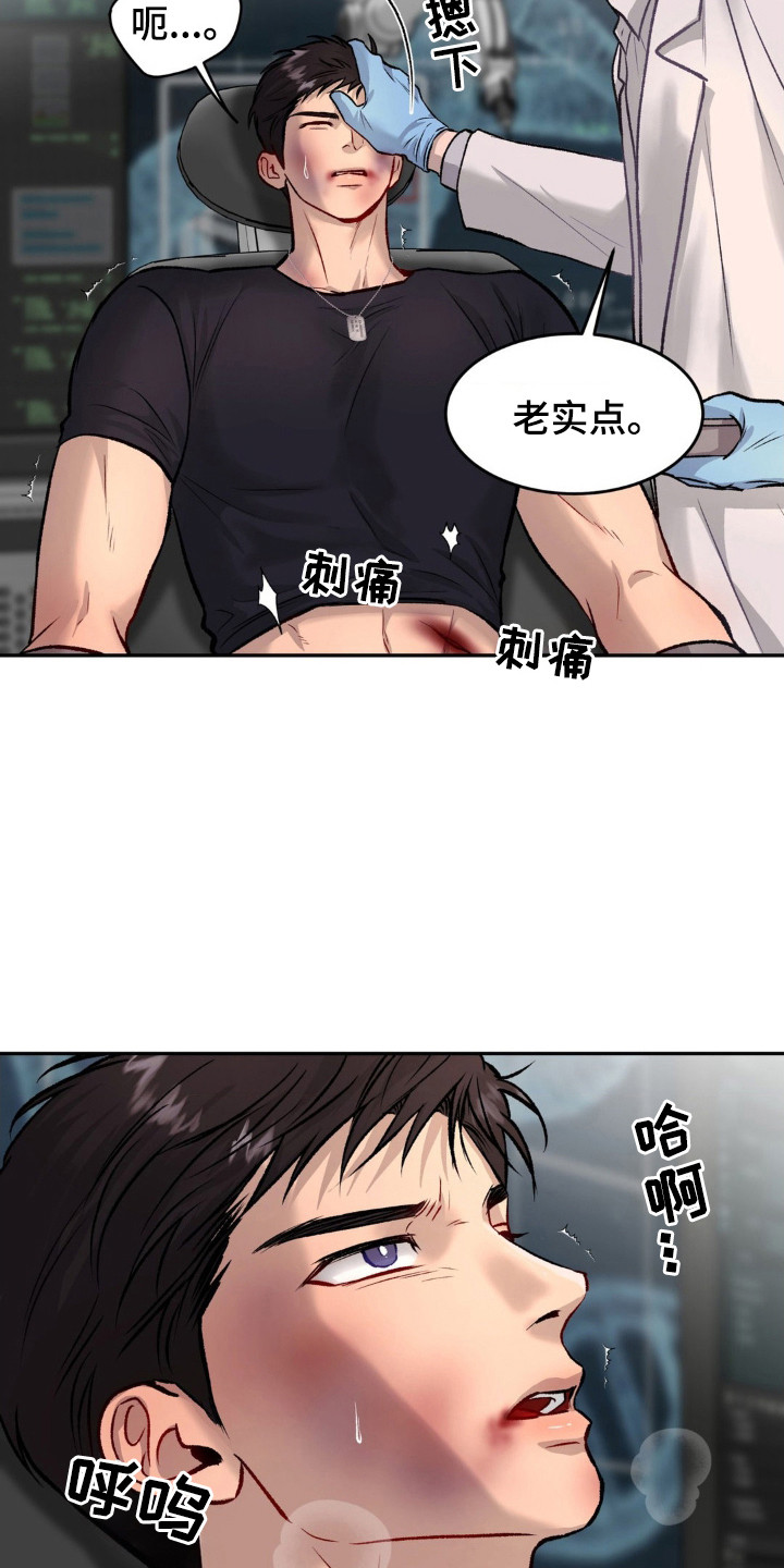 第3话：第3章：传闻预览分镜