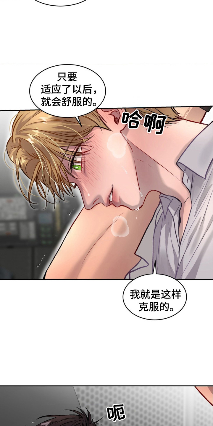 第7话：第7章：负罪感预览分镜