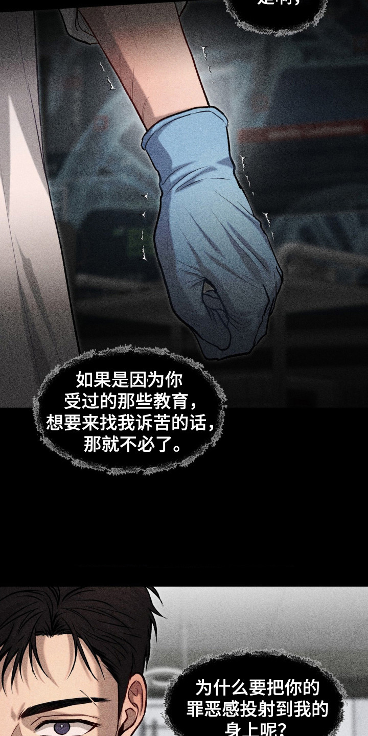 第9话：第9章：无法改变预览分镜