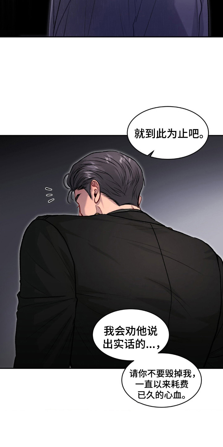 第10话：第10章：表情奇怪预览分镜