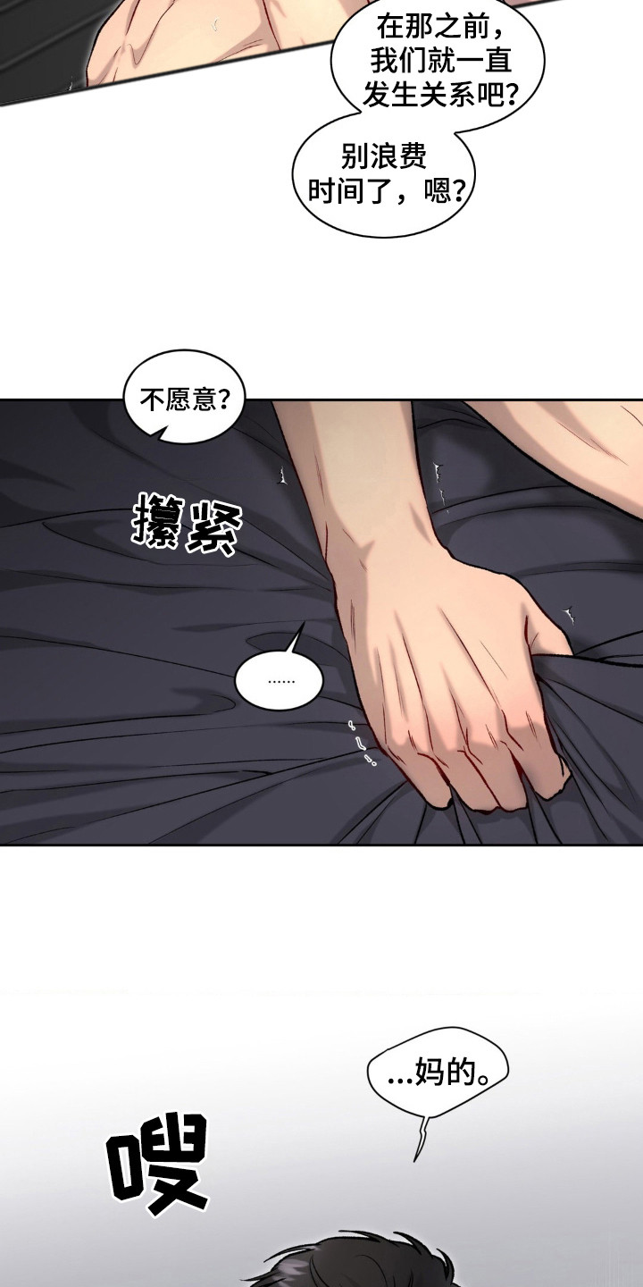 第11话：第11章：枷锁预览分镜
