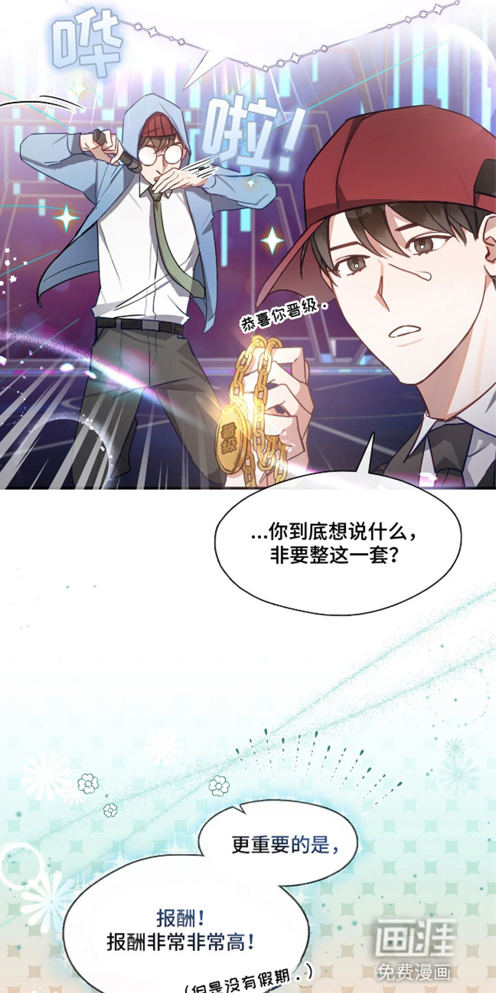 第3话：第3章：未来上司预览分镜