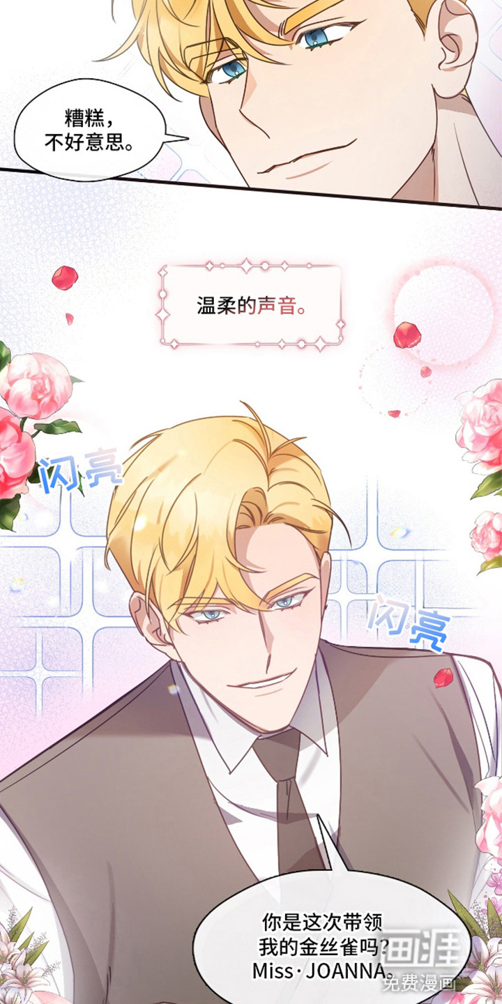 第4话：第4章：不可能爱上他预览分镜