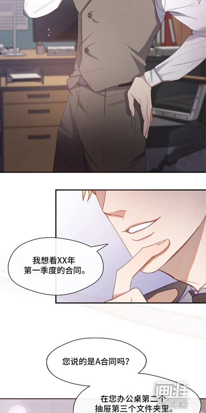第5话：第5章：考验预览分镜