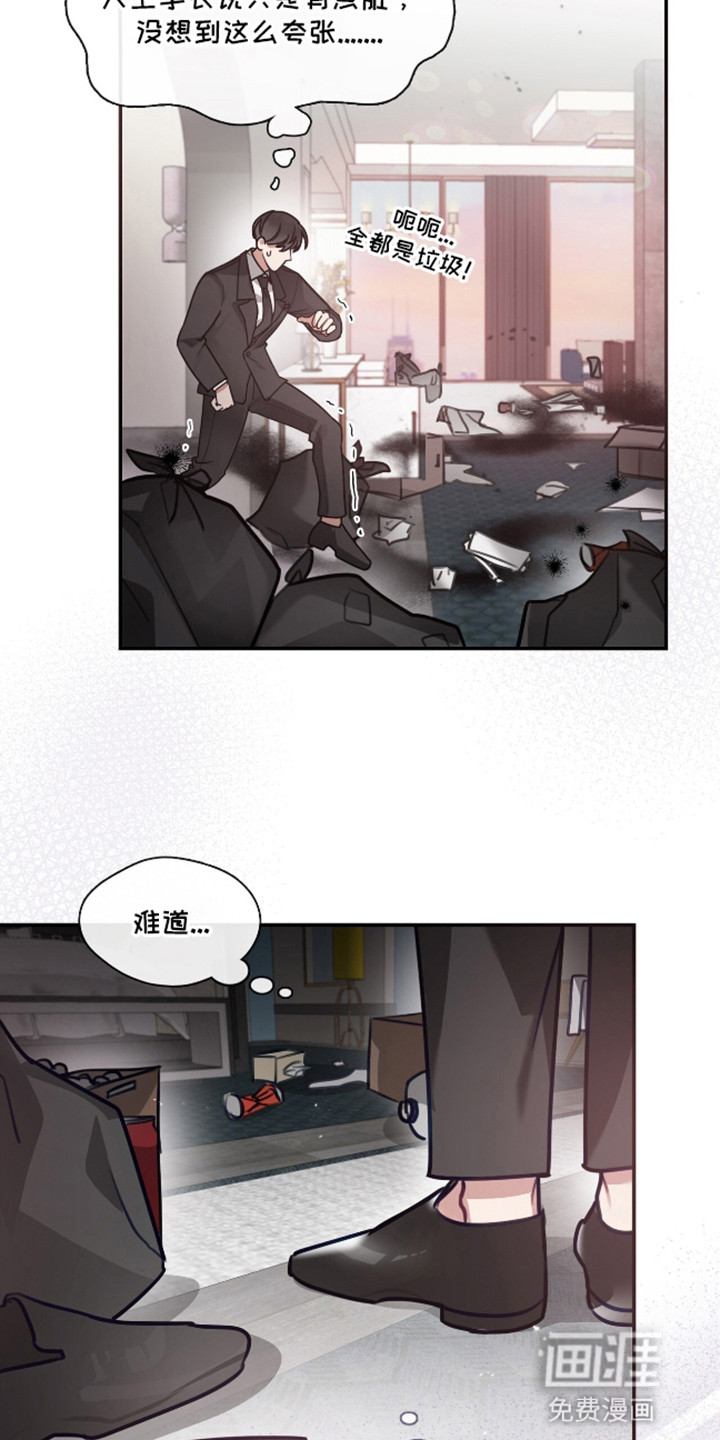 第6话：第6章：上班风波预览分镜