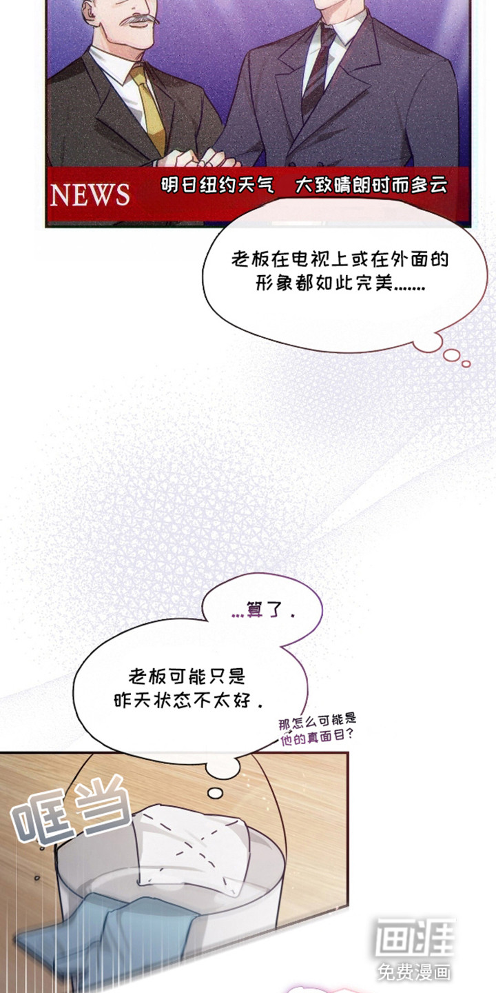 第8话：第8章：小毛病预览分镜