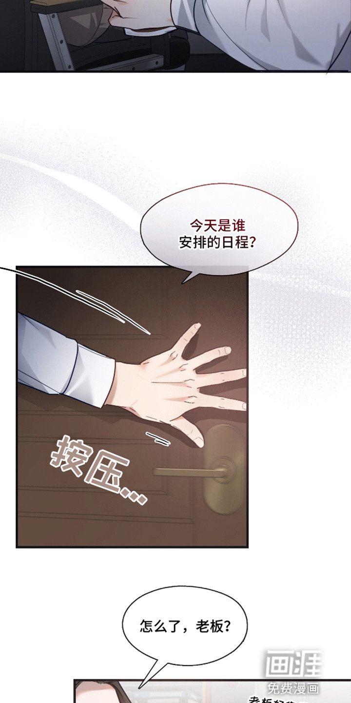 第11章:挽救