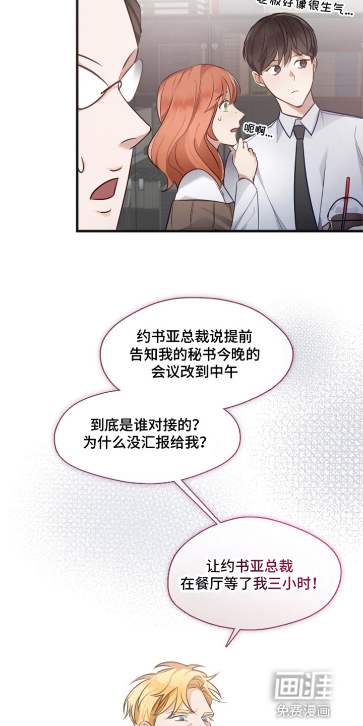 第11话：第11章：挽救预览分镜