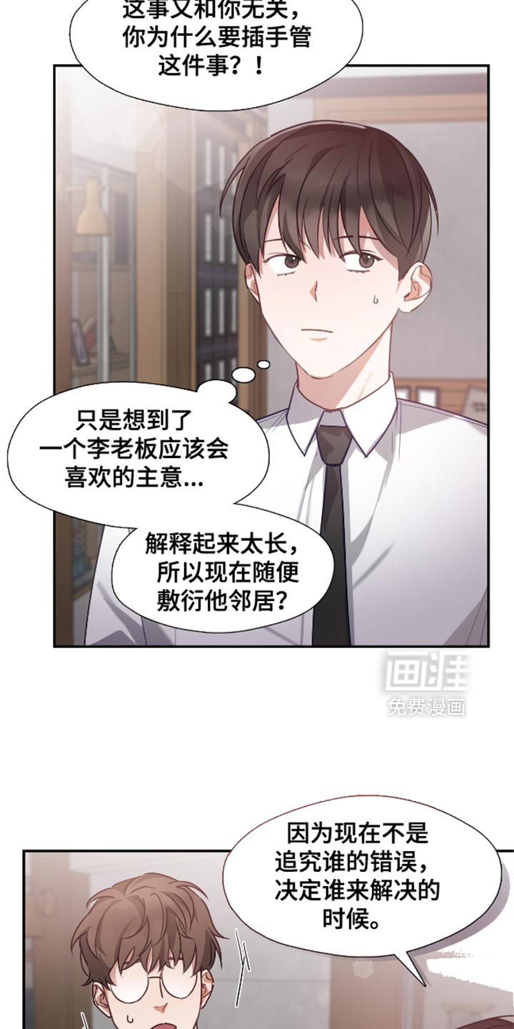 第12话：第12章：没有任何私人情感预览分镜