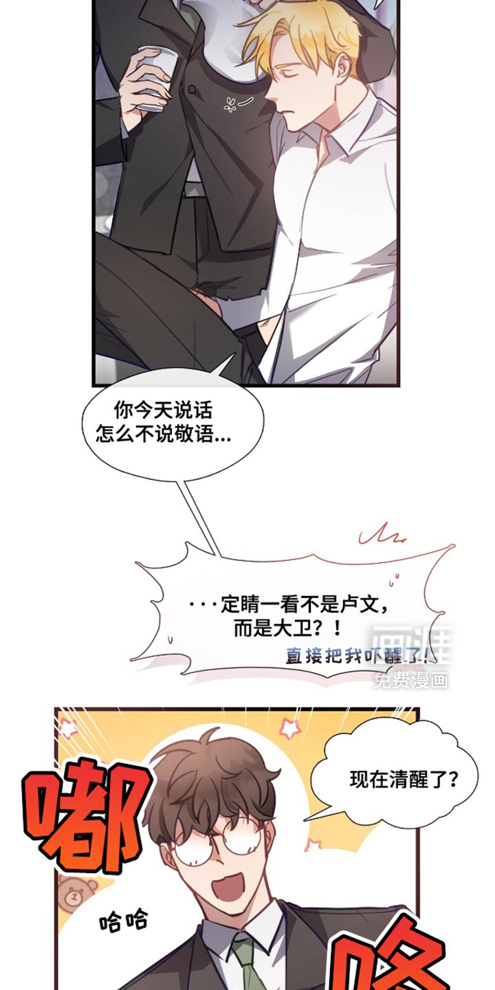 第14话：第14章：猜测关系预览分镜