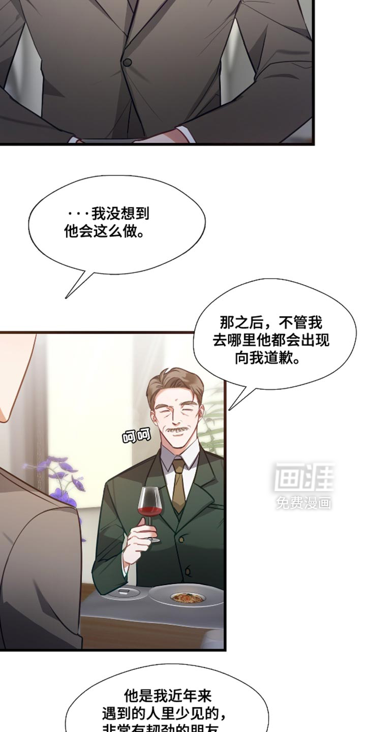 第15话：第15章：更适合的人预览分镜