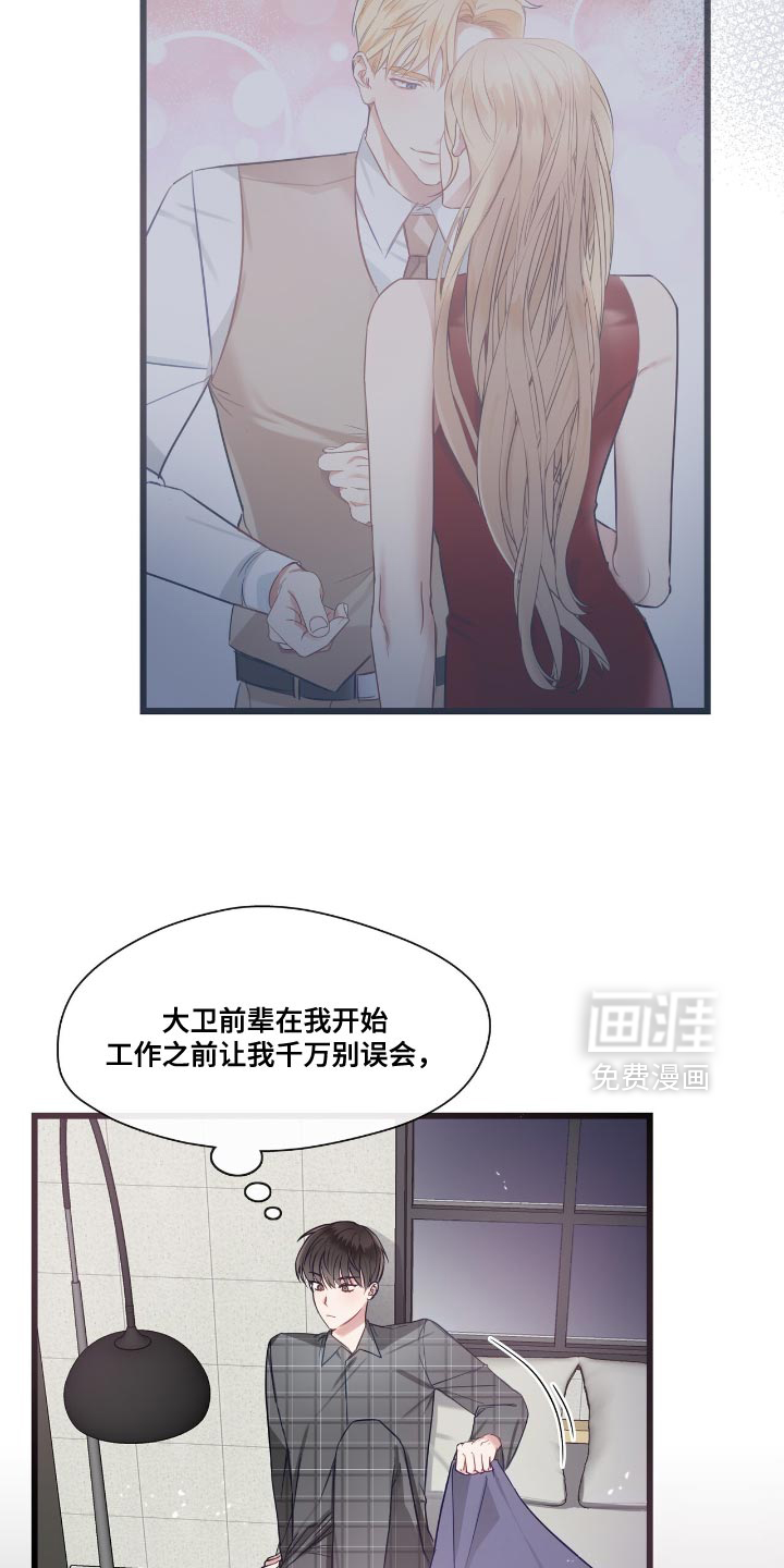 第18话：第18章：心事预览分镜
