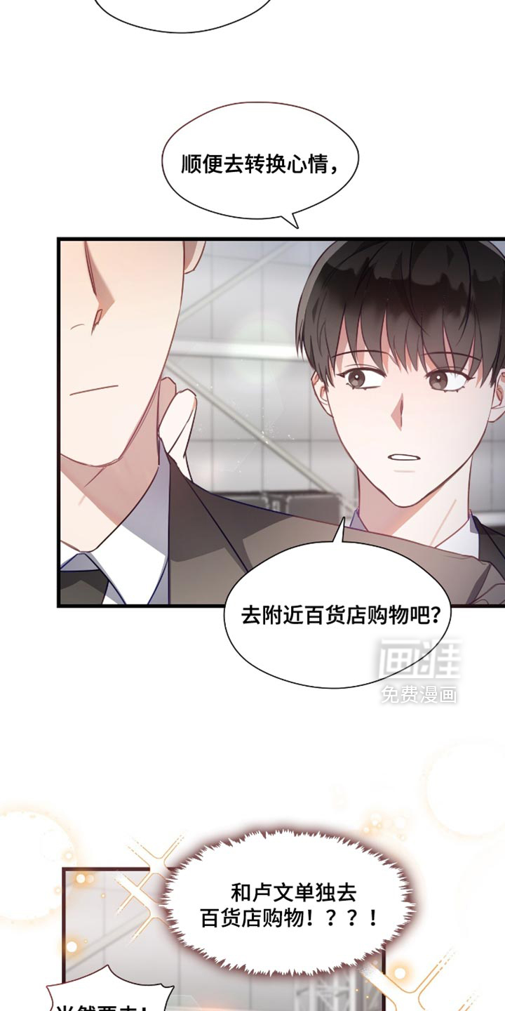 第21章:认真为你挑选的礼物