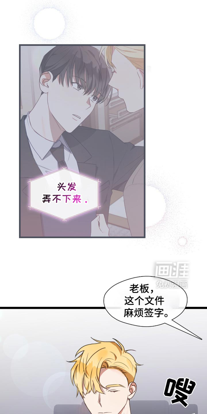 第37章:你的健康更重要!