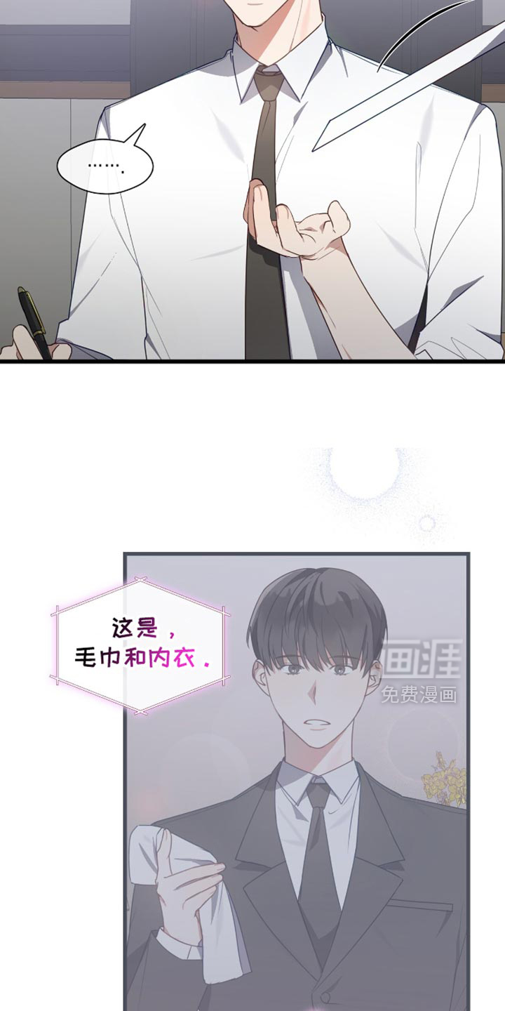 第37章:你的健康更重要!