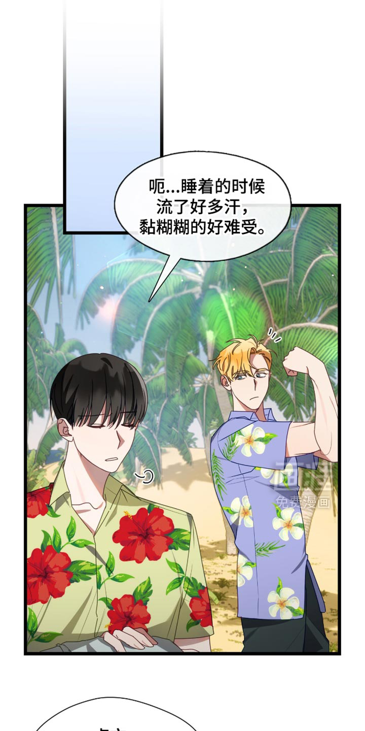 第62章:惹祸精老板!