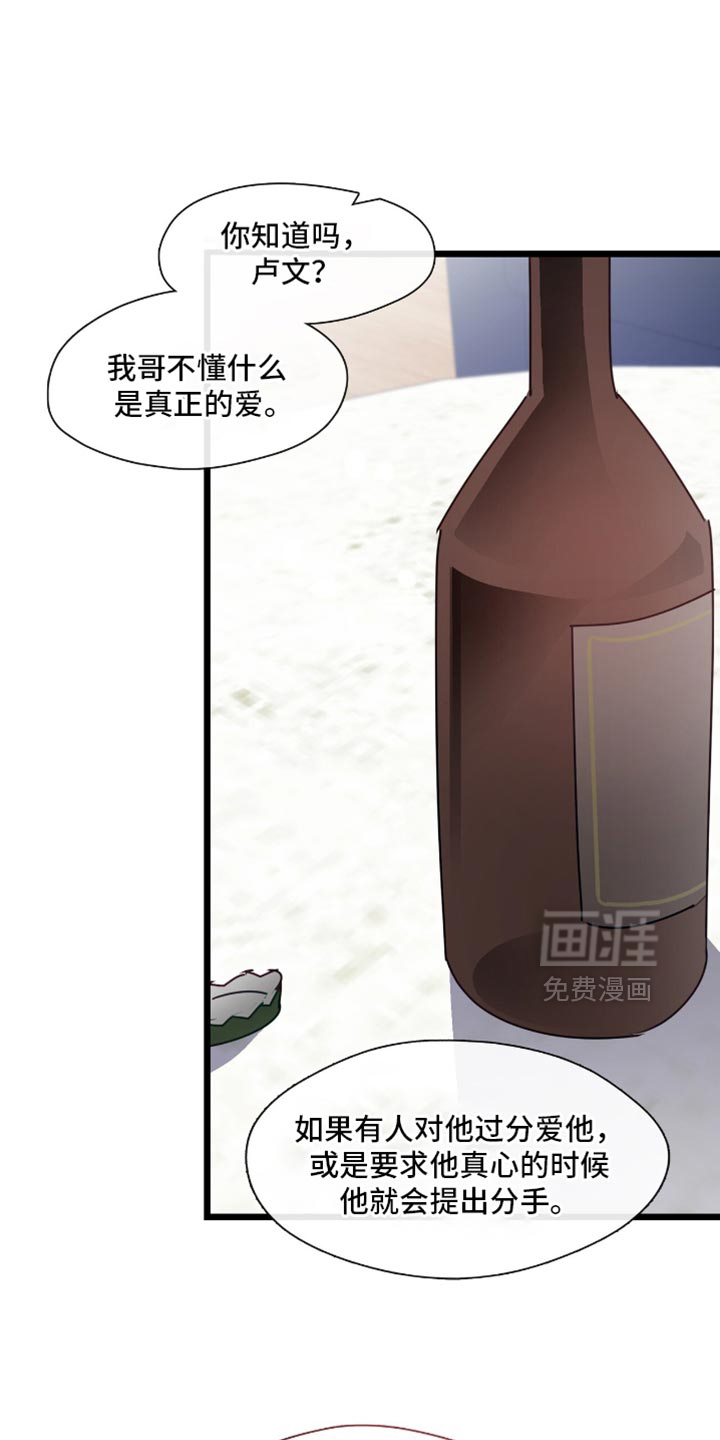 第75章:我也想认识一下