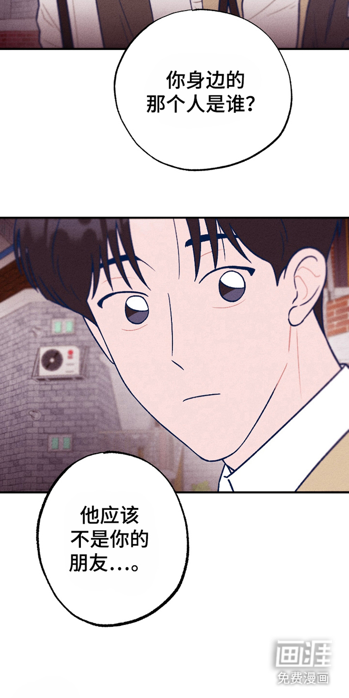 第7话：第7章：草莓牛奶预览分镜