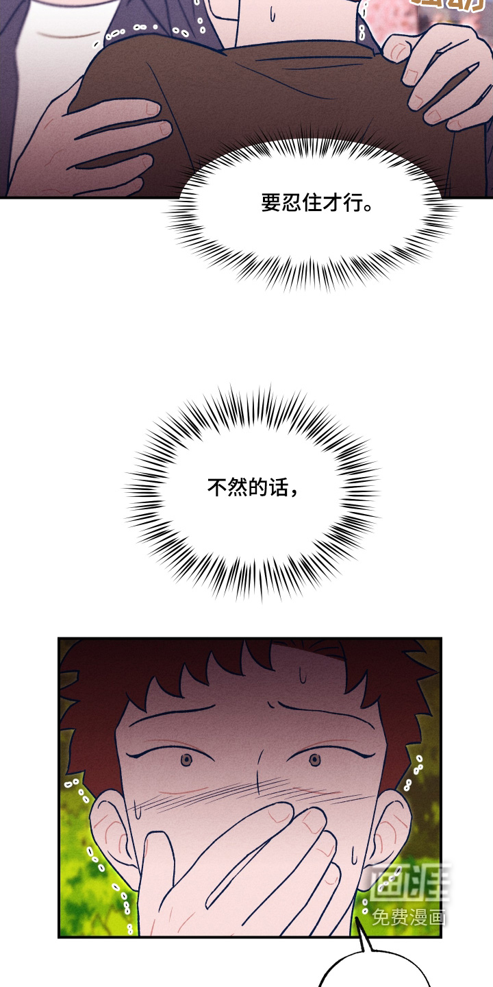 第29章:没事的