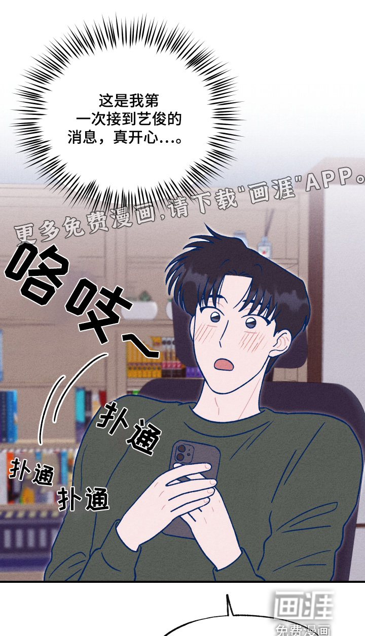 第31章:让我看看