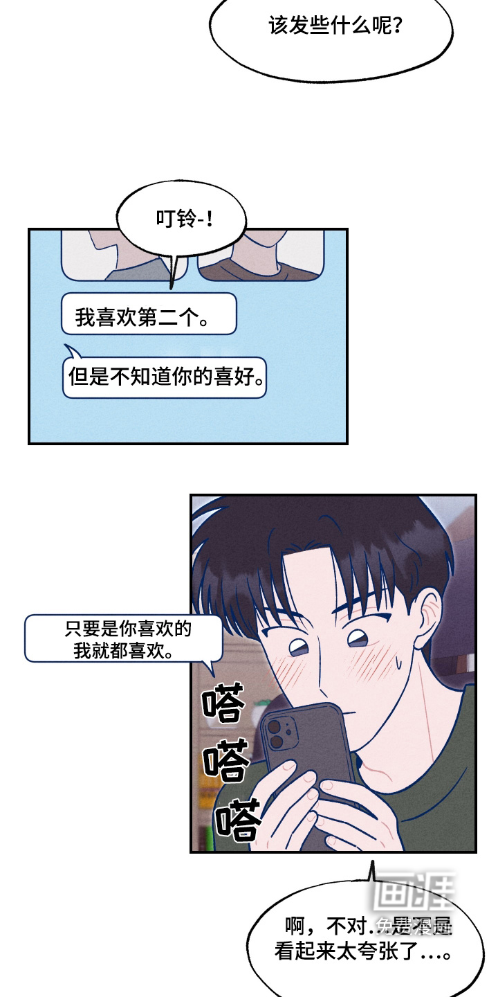 第31章:让我看看