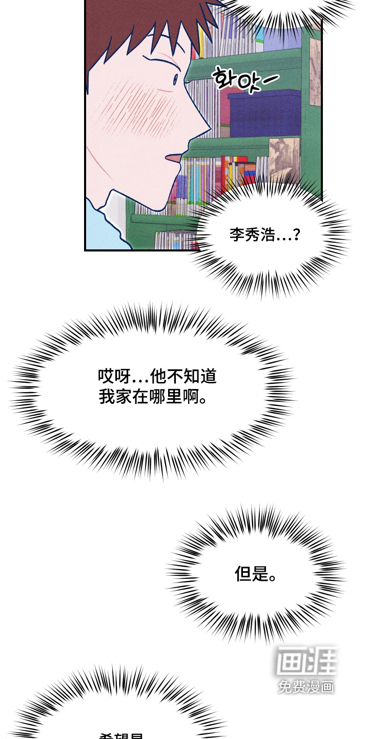 第37章:你是我的