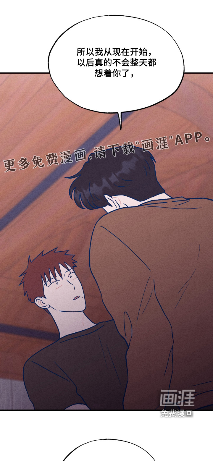 第45章:别哭了