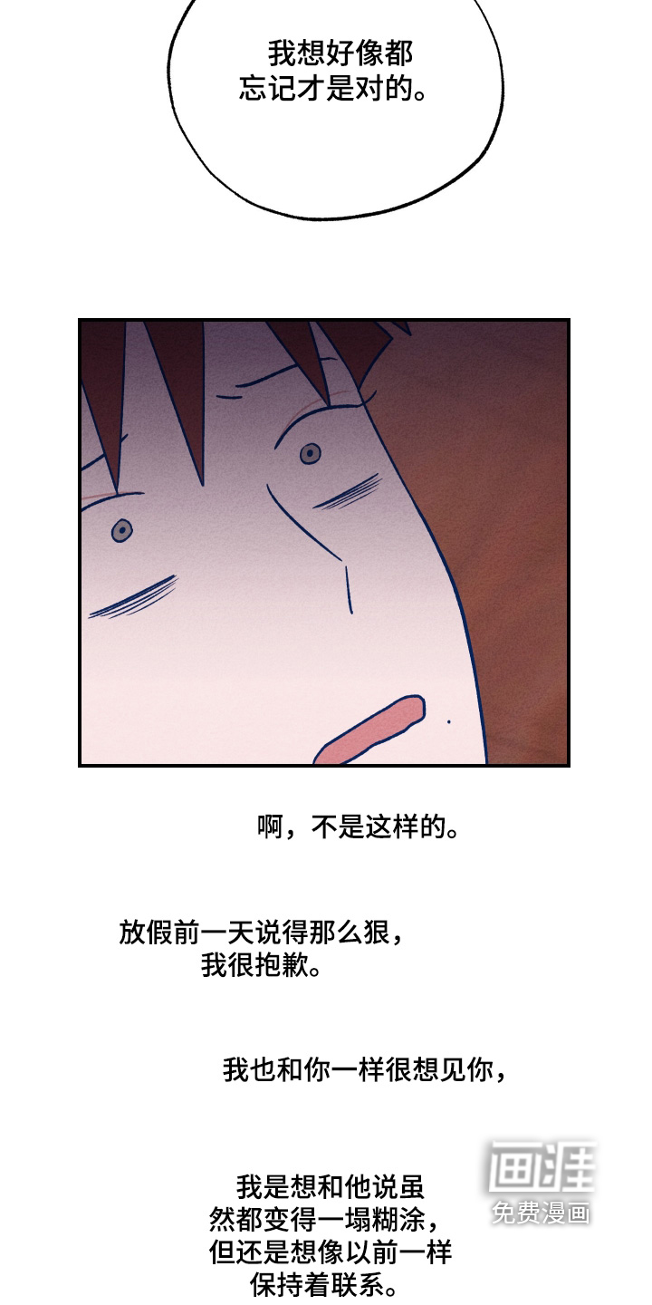 第45章:别哭了