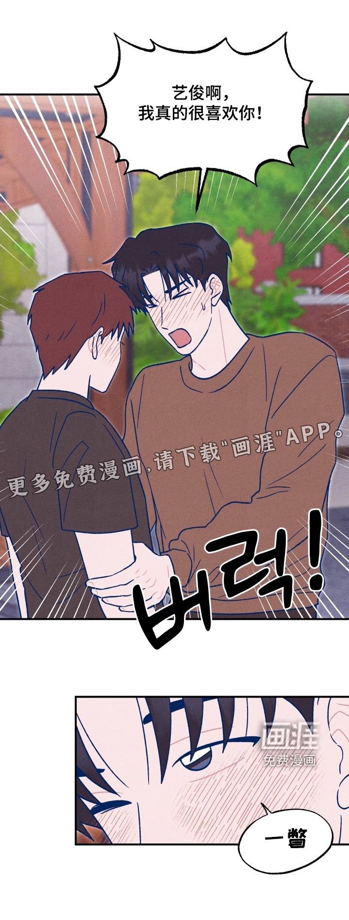第47章:像做梦一样